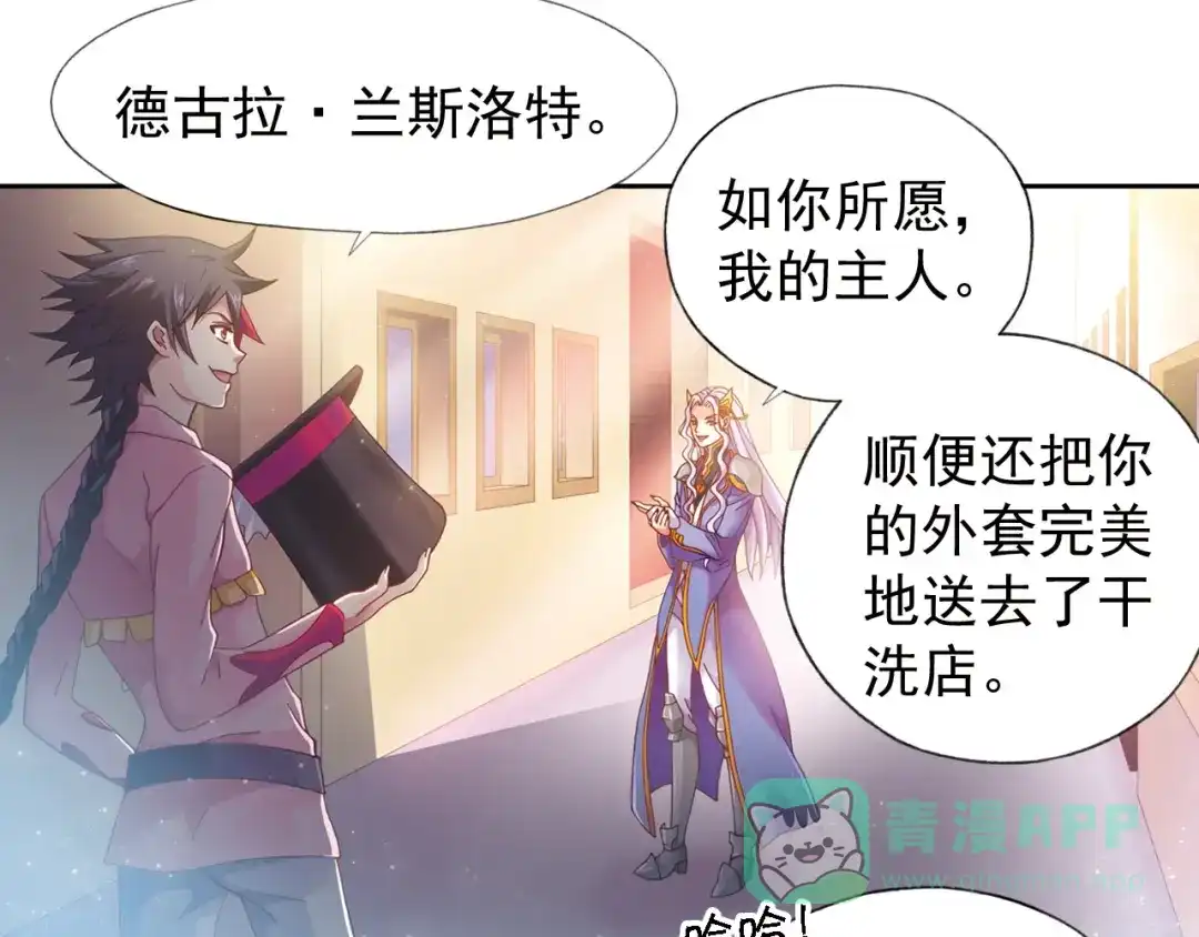 《御灵幻武》第1话 御灵师 第51页