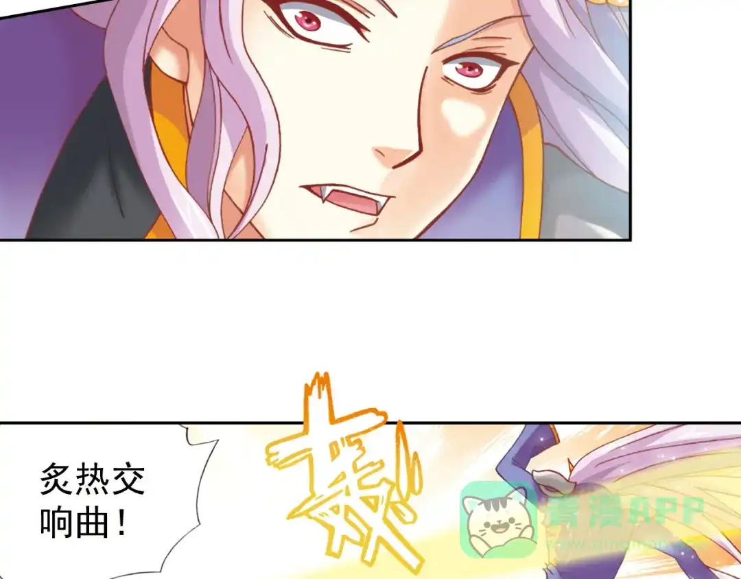 《御灵幻武》第1话 御灵师 第101页