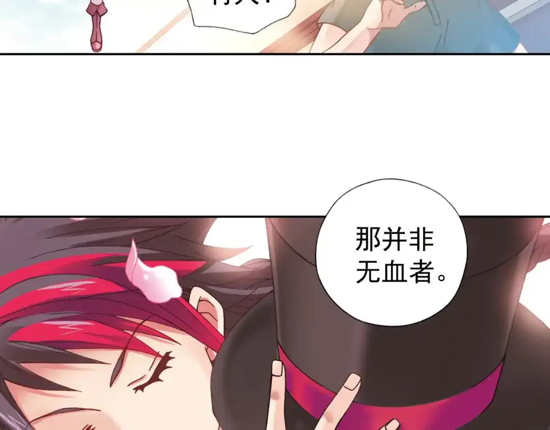 《御灵幻武》第1话 御灵师 第35页