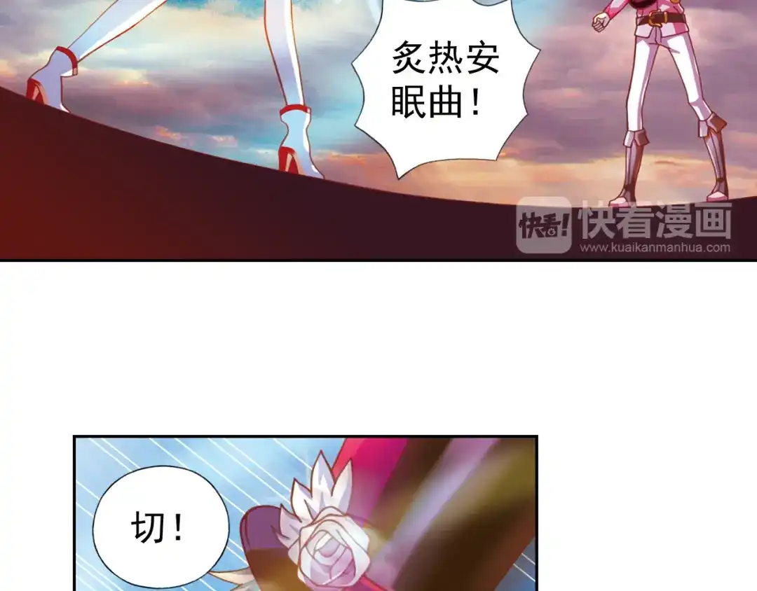 《御灵幻武》第1话 御灵师 第88页