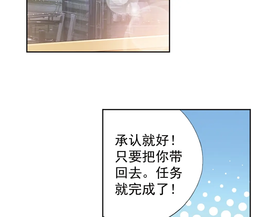 《御灵幻武》第1话 御灵师 第152页