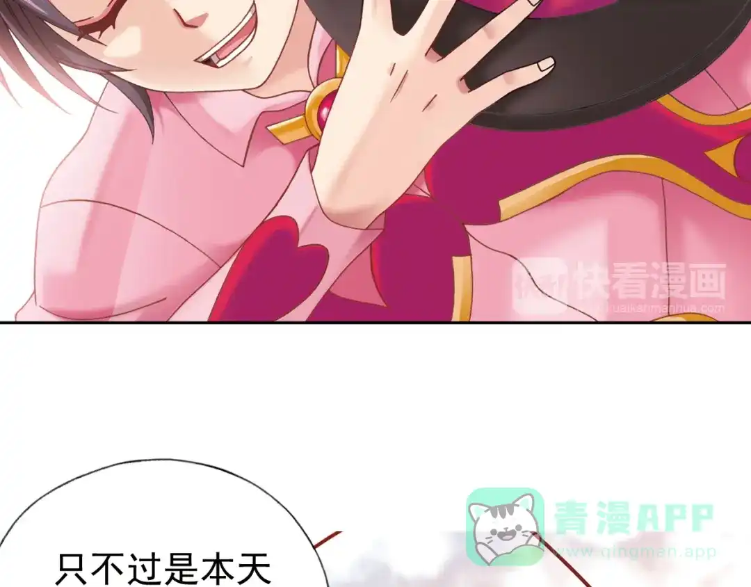 《御灵幻武》第1话 御灵师 第36页