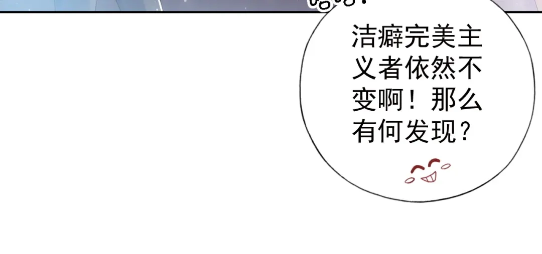 《御灵幻武》第1话 御灵师 第52页