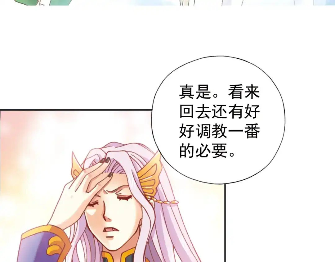 《御灵幻武》第1话 御灵师 第114页