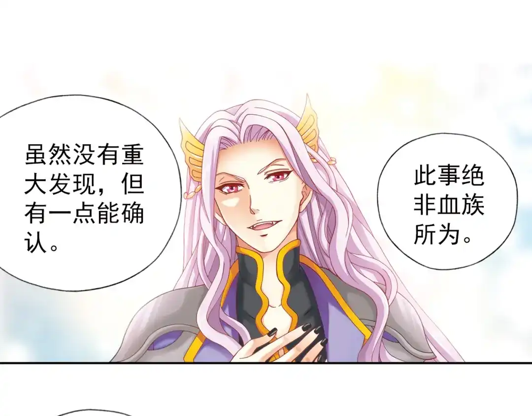 《御灵幻武》第1话 御灵师 第53页