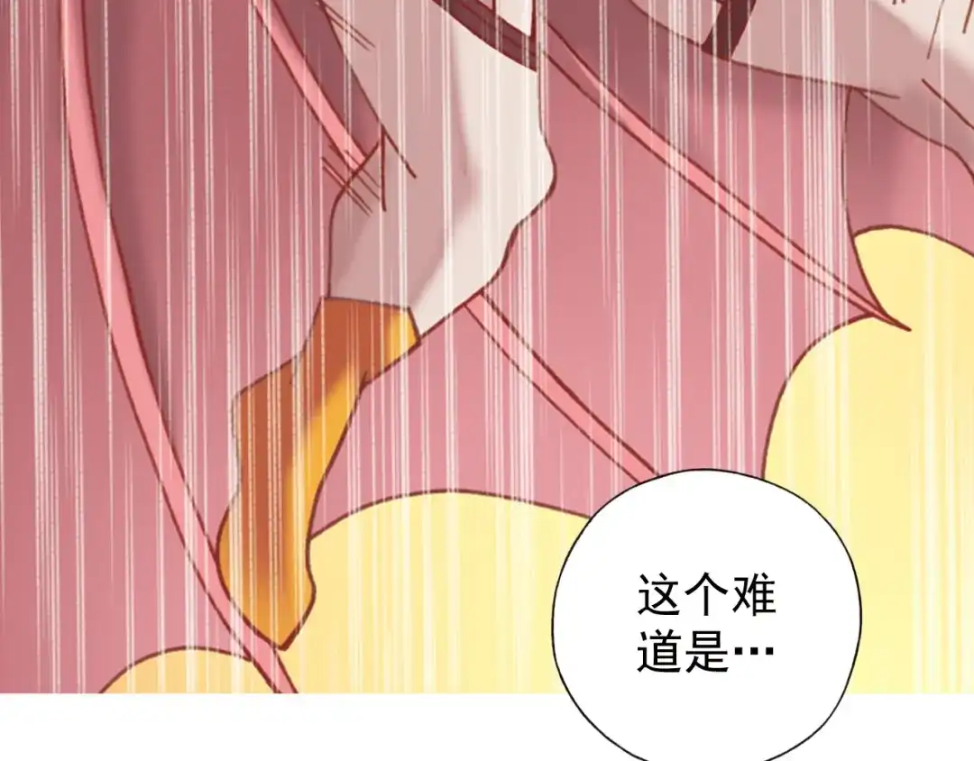 《御灵幻武》第1话 御灵师 第159页