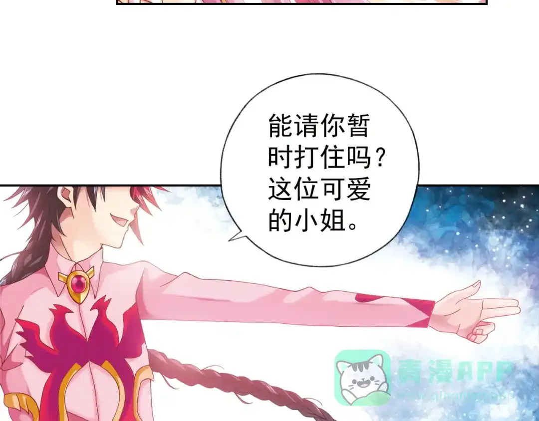 《御灵幻武》第1话 御灵师 第81页