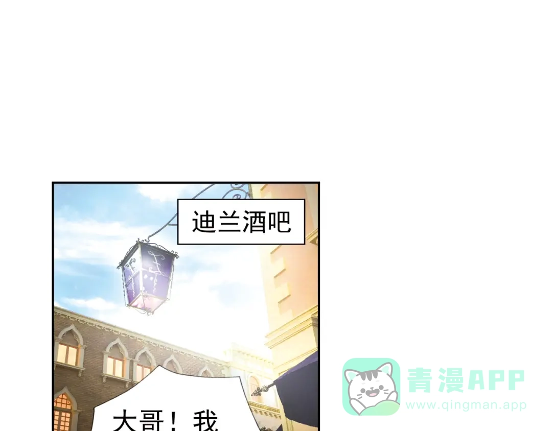 《御灵幻武》第1话 御灵师 第146页