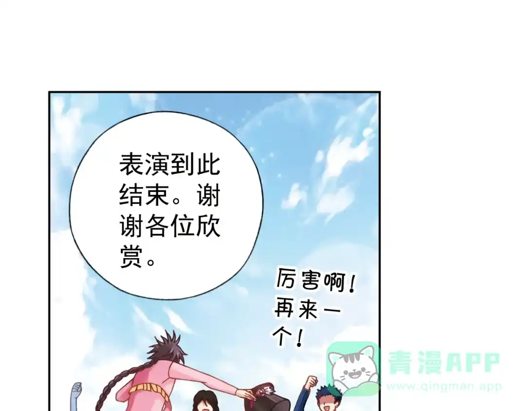 《御灵幻武》第1话 御灵师 第46页