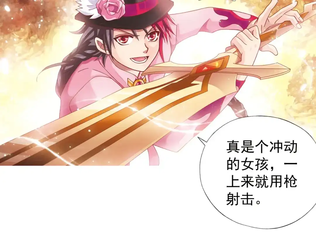 《御灵幻武》第1话 御灵师 第94页