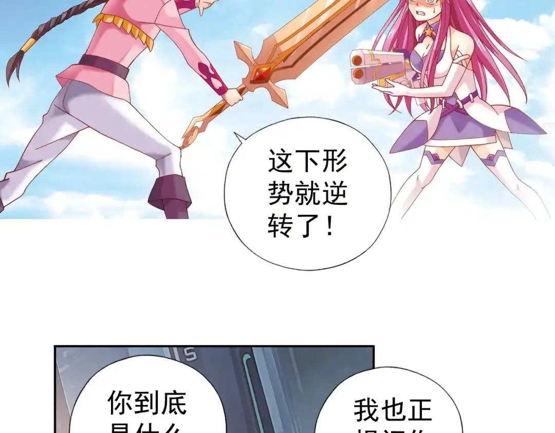 《御灵幻武》第1话 御灵师 第124页