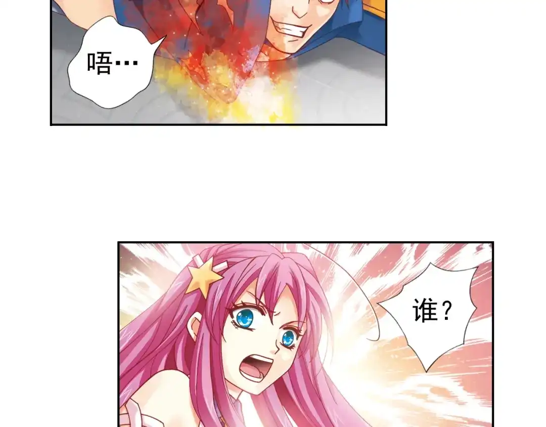 《御灵幻武》第1话 御灵师 第80页