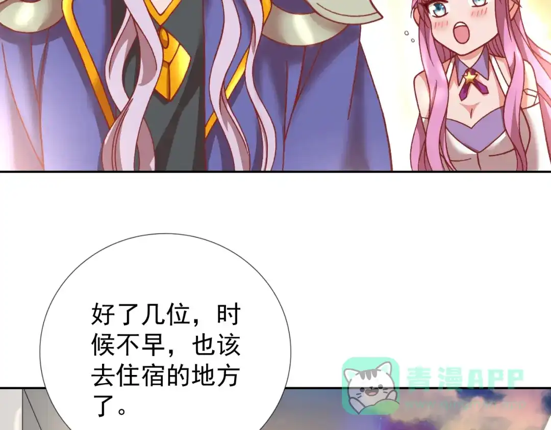 《御灵幻武》第19话 黑城组织？ 第21页