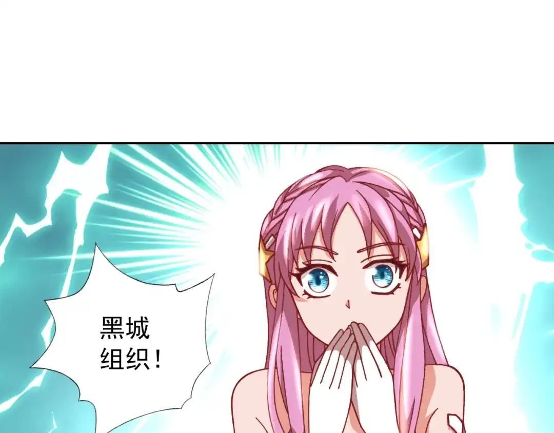 《御灵幻武》第19话 黑城组织？ 第57页