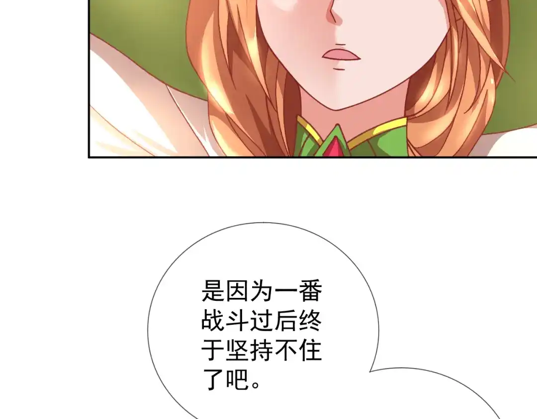 《御灵幻武》第19话 黑城组织？ 第9页