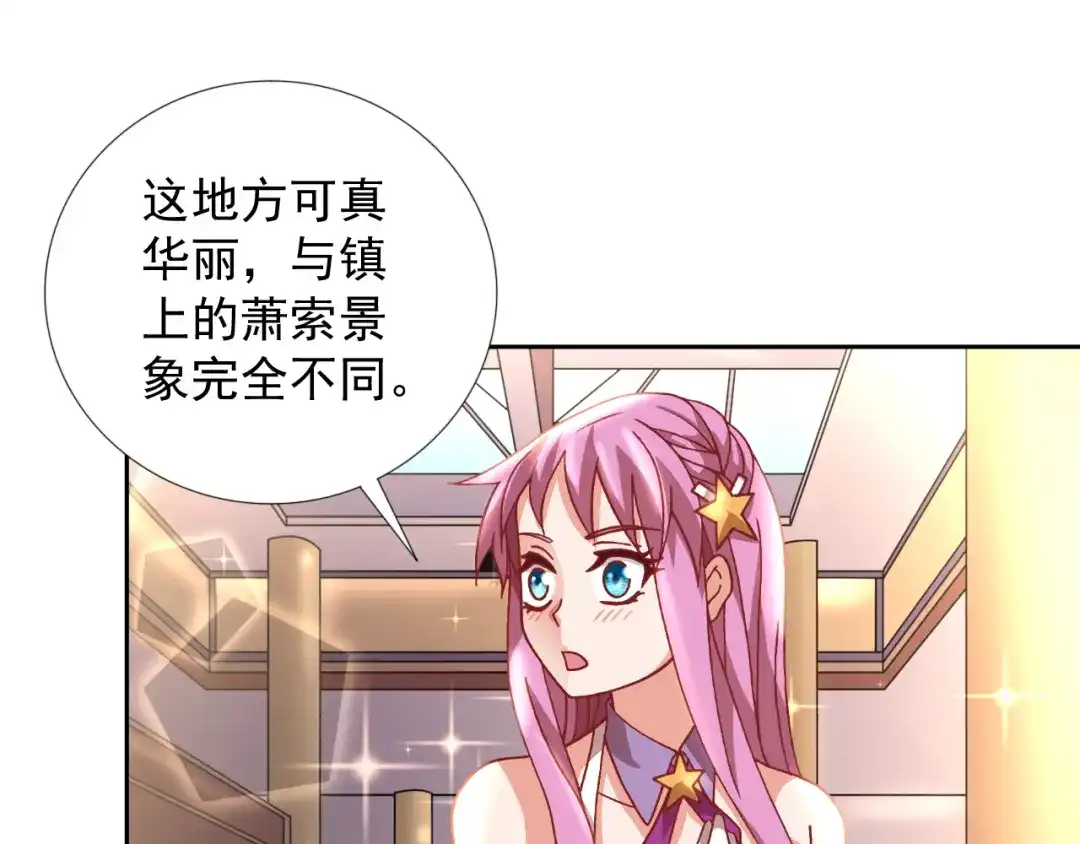 《御灵幻武》第19话 黑城组织？ 第29页