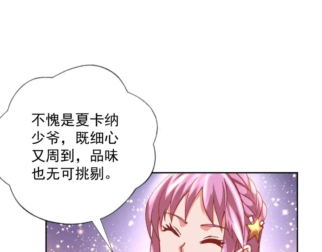 《御灵幻武》第19话 黑城组织？ 第35页