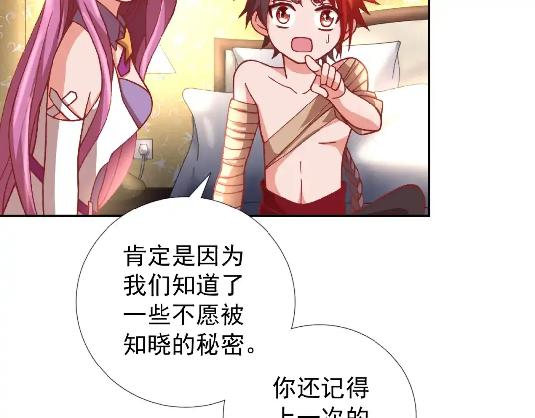《御灵幻武》第19话 黑城组织？ 第54页