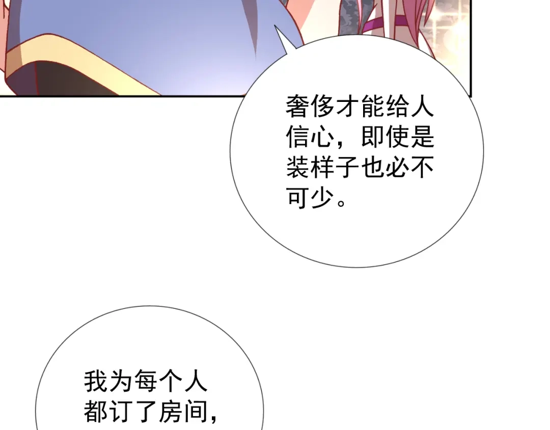《御灵幻武》第19话 黑城组织？ 第32页