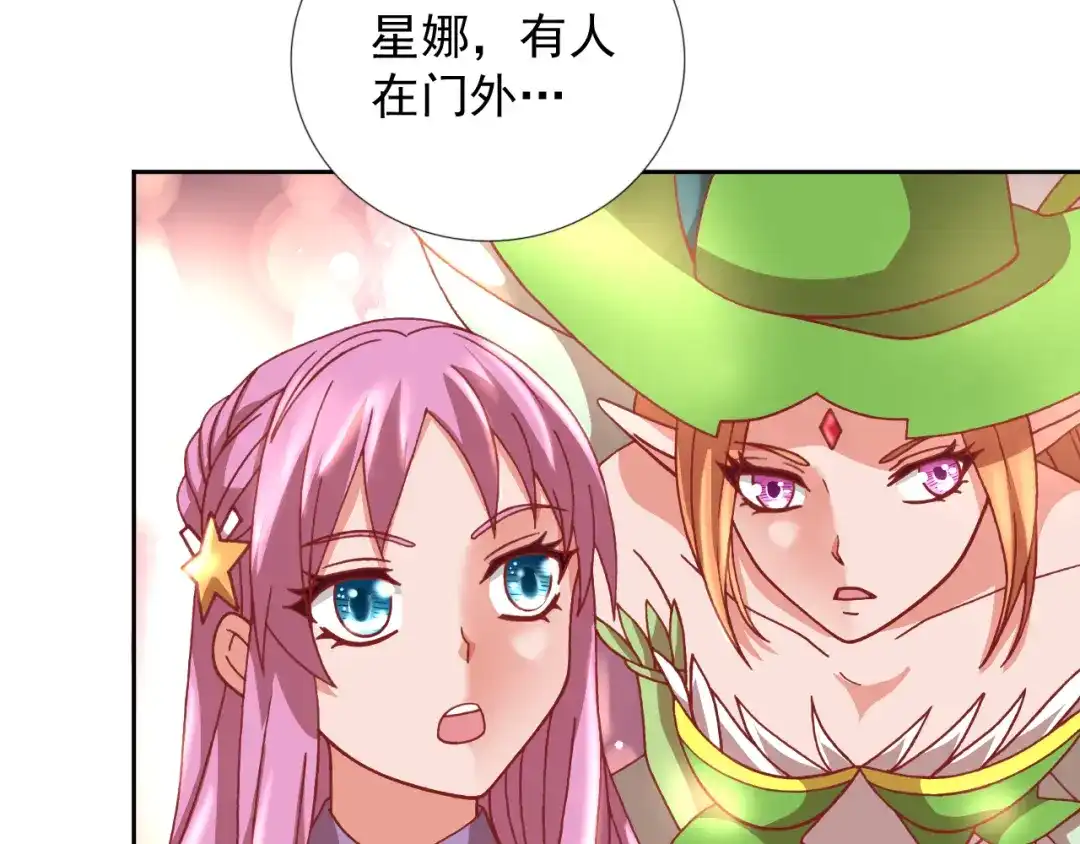 《御灵幻武》第19话 黑城组织？ 第62页
