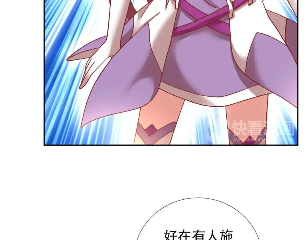 《御灵幻武》第19话 黑城组织？ 第19页
