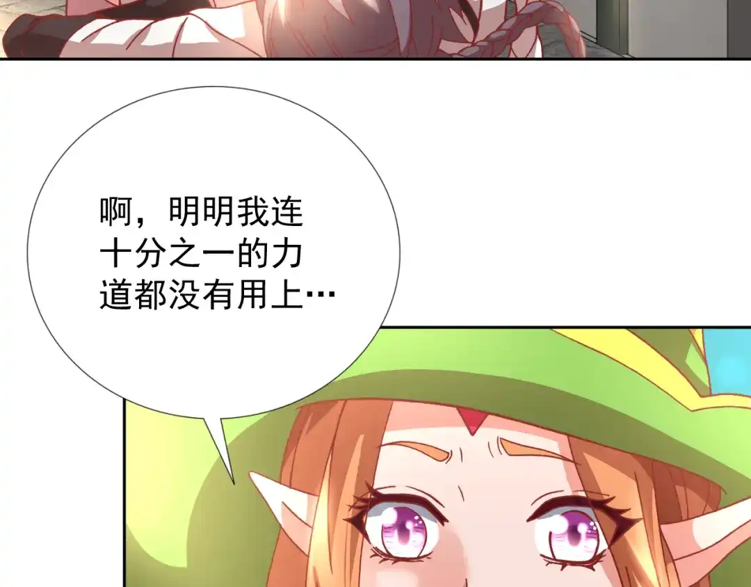 《御灵幻武》第19话 黑城组织？ 第8页