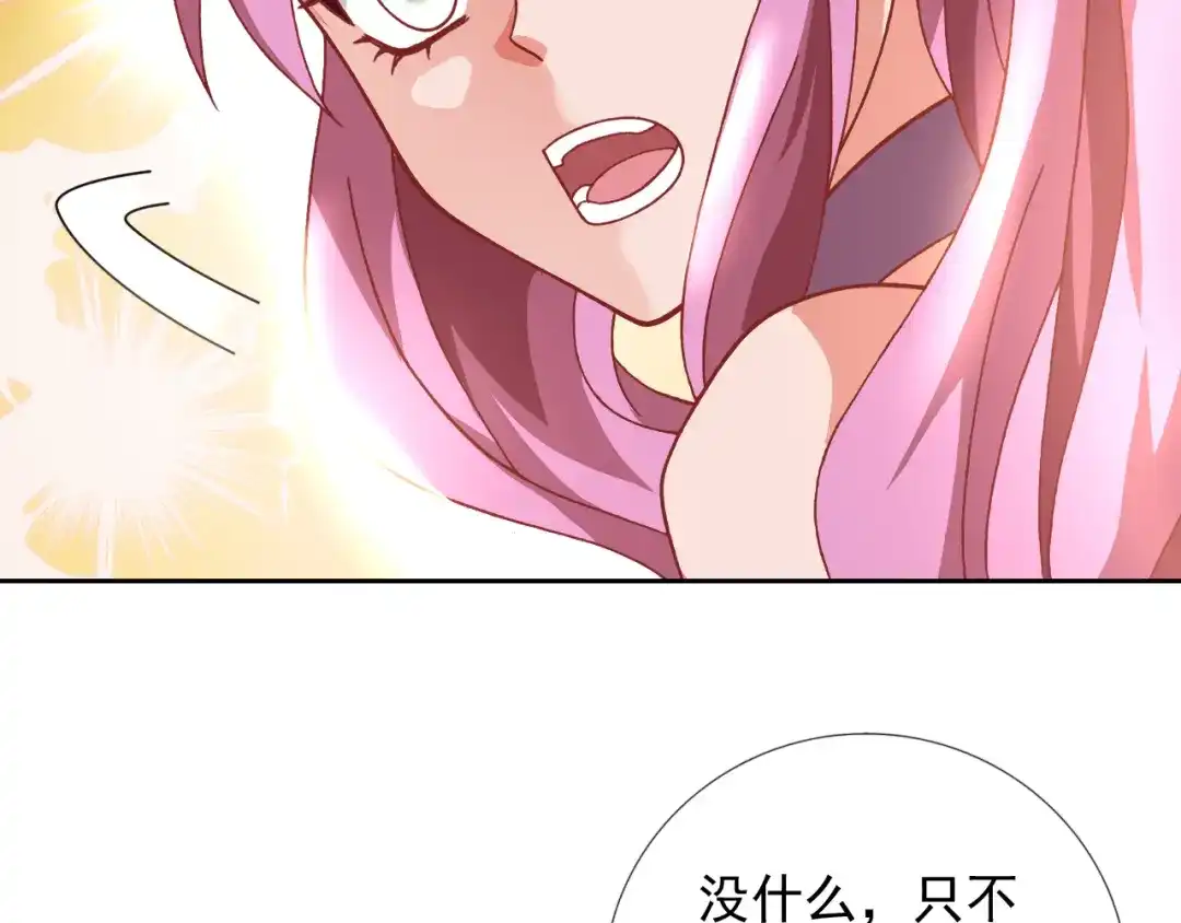 《御灵幻武》第19话 黑城组织？ 第15页