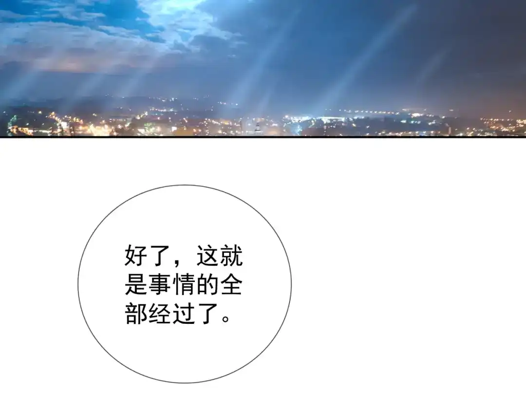 《御灵幻武》第19话 黑城组织？ 第42页