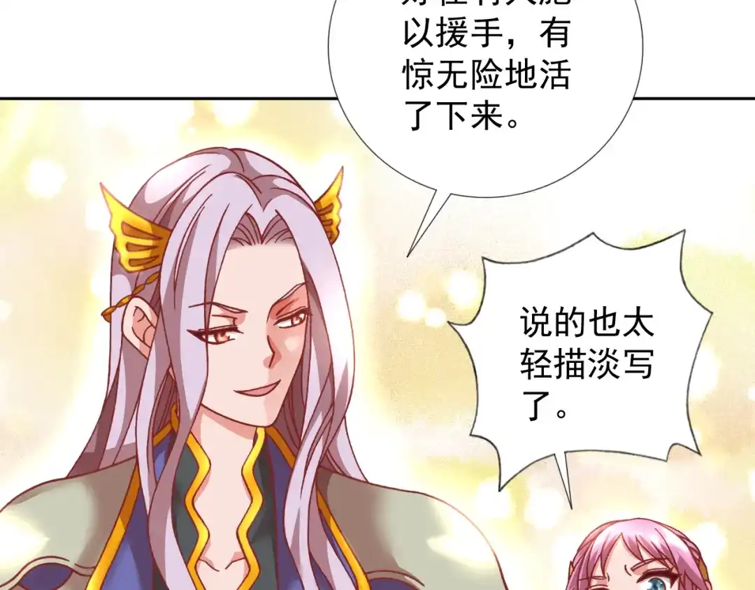 《御灵幻武》第19话 黑城组织？ 第20页
