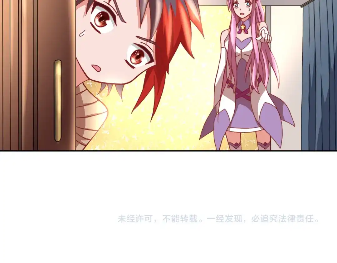 《御灵幻武》第19话 黑城组织？ 第69页