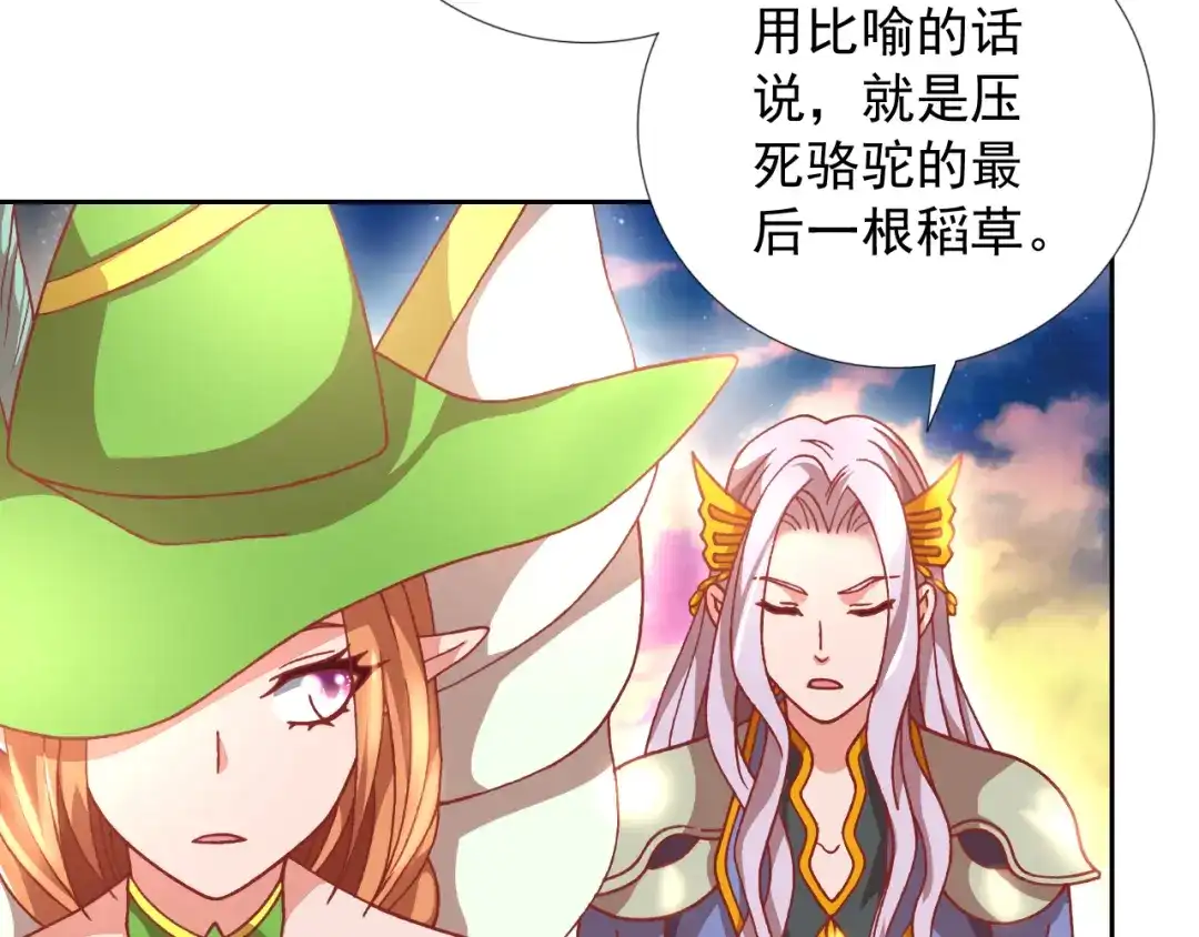 《御灵幻武》第19话 黑城组织？ 第10页