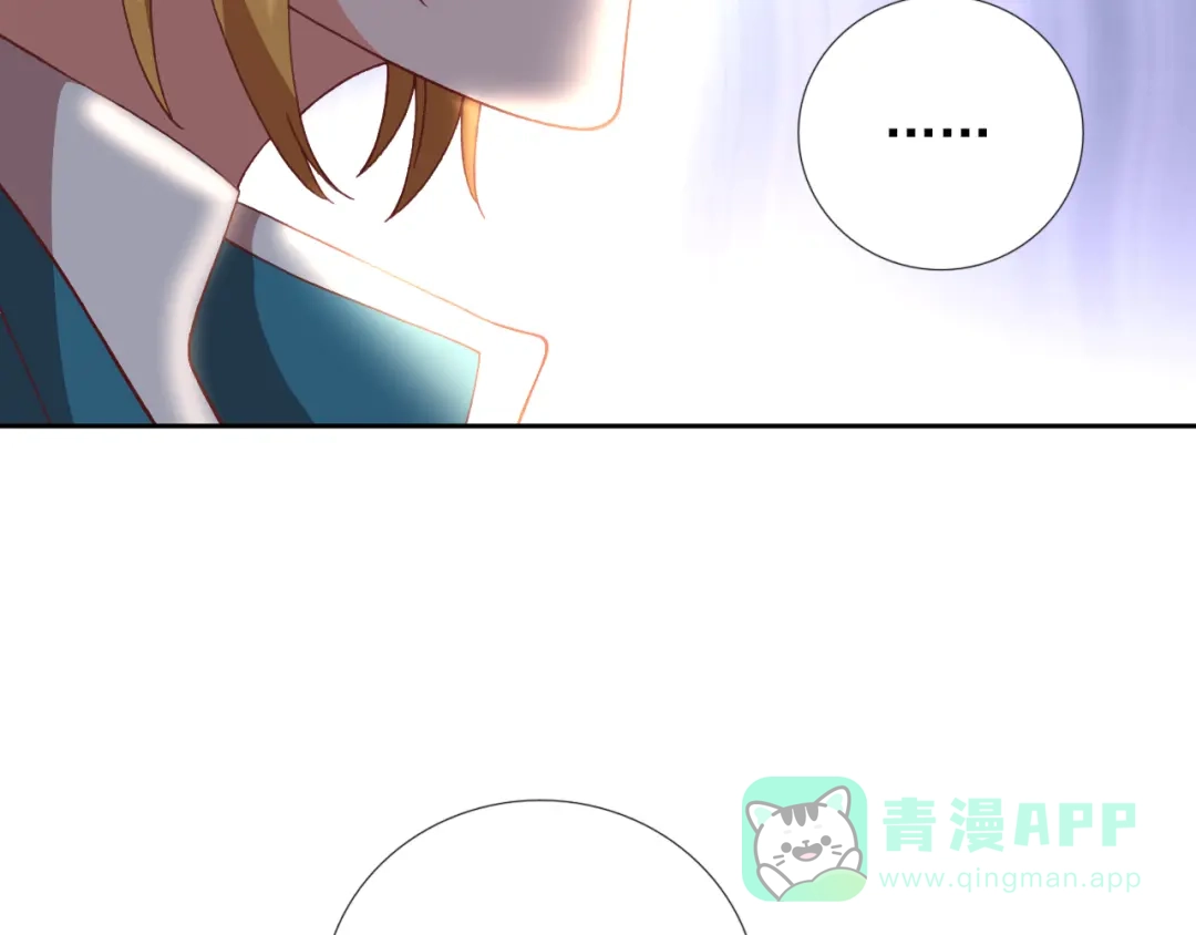 《御灵幻武》第19话 黑城组织？ 第61页