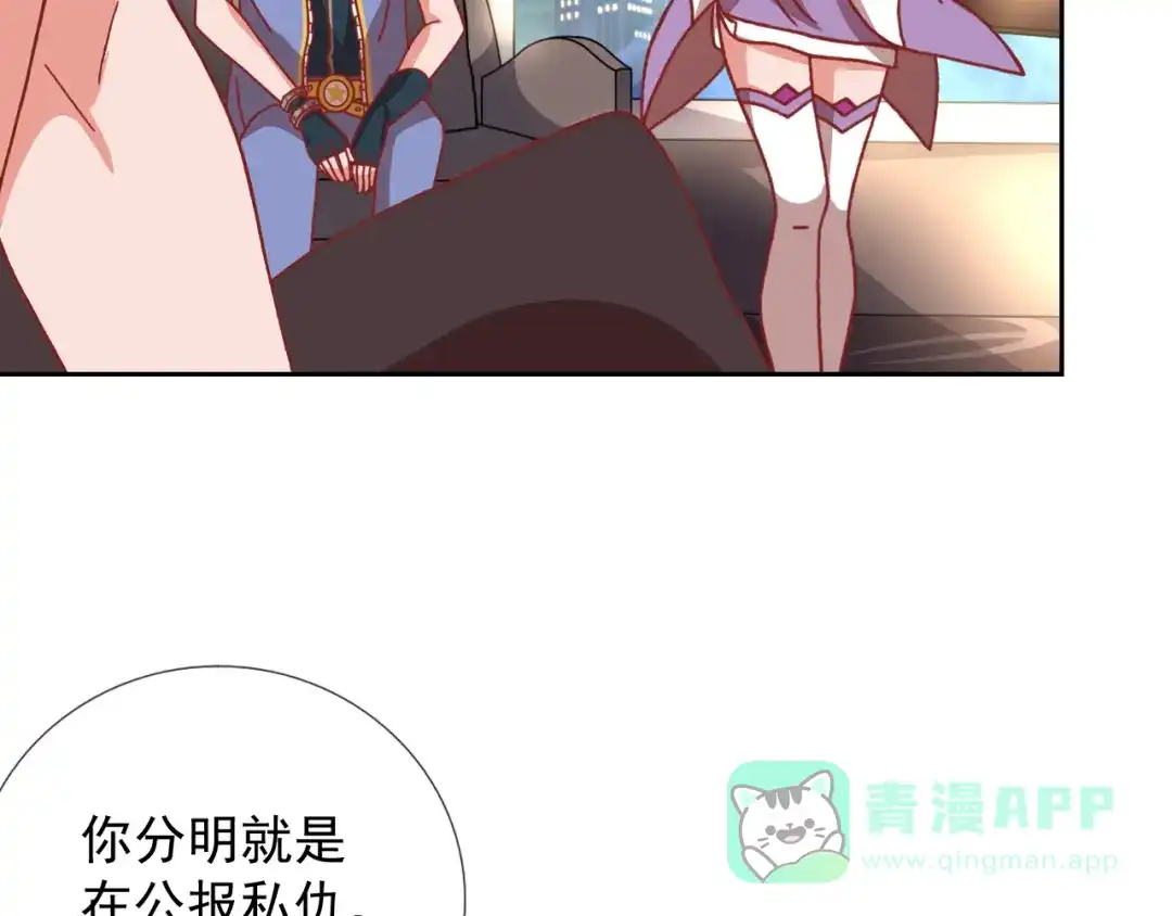 《御灵幻武》第19话 黑城组织？ 第46页