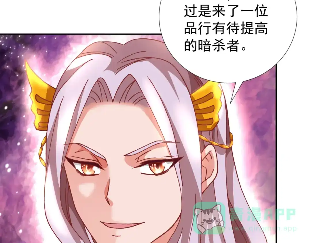 《御灵幻武》第19话 黑城组织？ 第16页