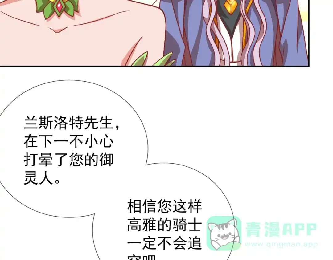 《御灵幻武》第19话 黑城组织？ 第11页