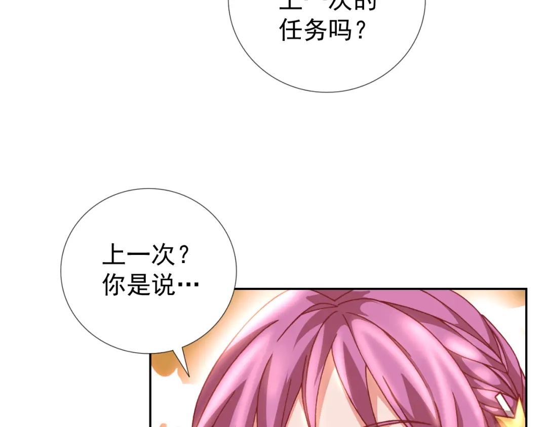 《御灵幻武》第19话 黑城组织？ 第55页