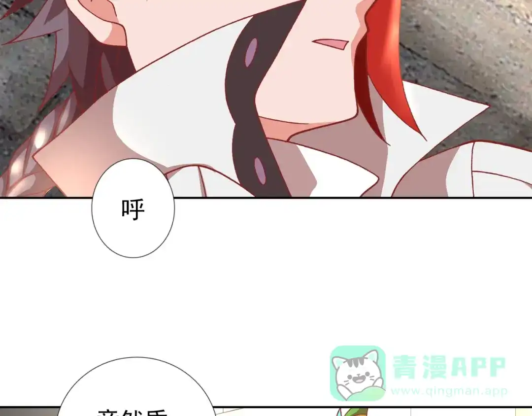 《御灵幻武》第19话 黑城组织？ 第6页