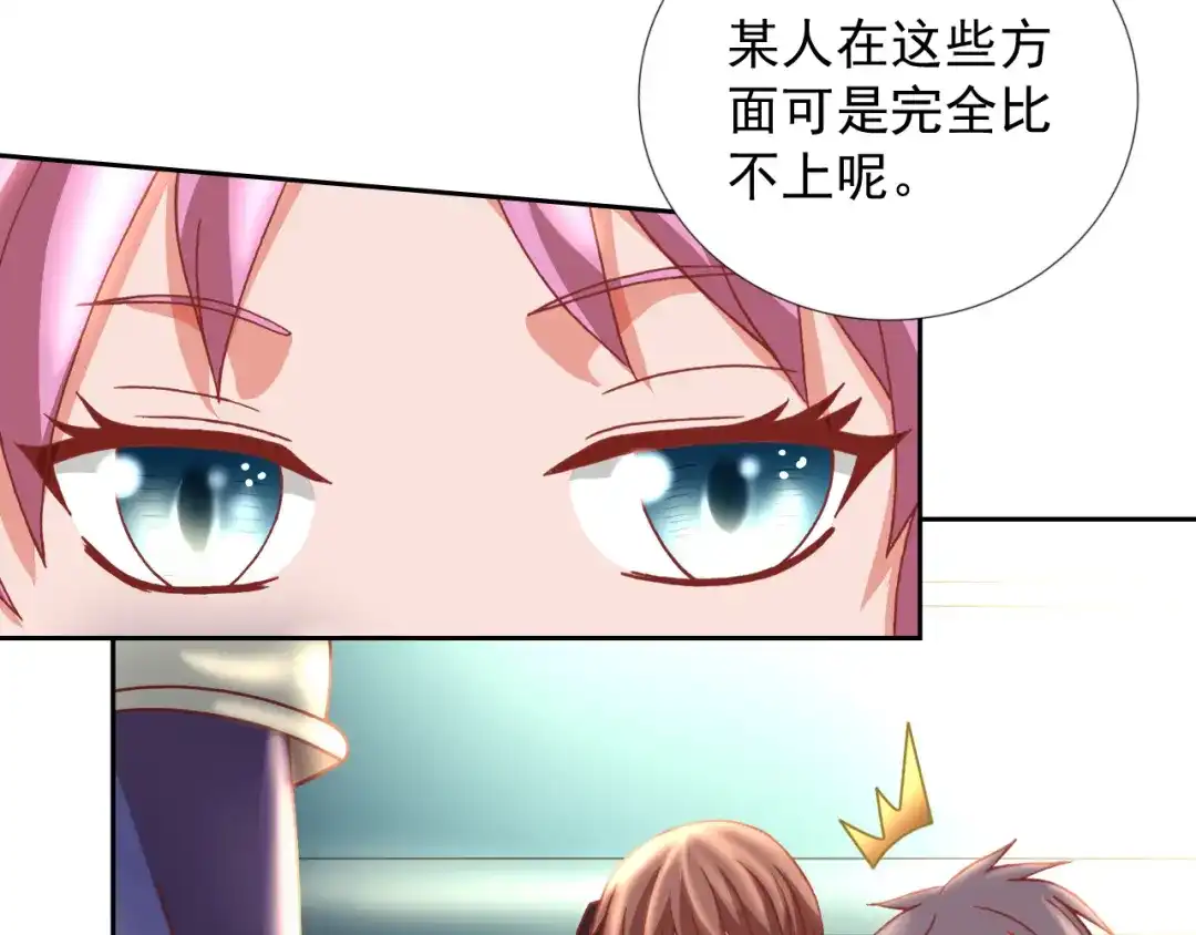 《御灵幻武》第19话 黑城组织？ 第37页