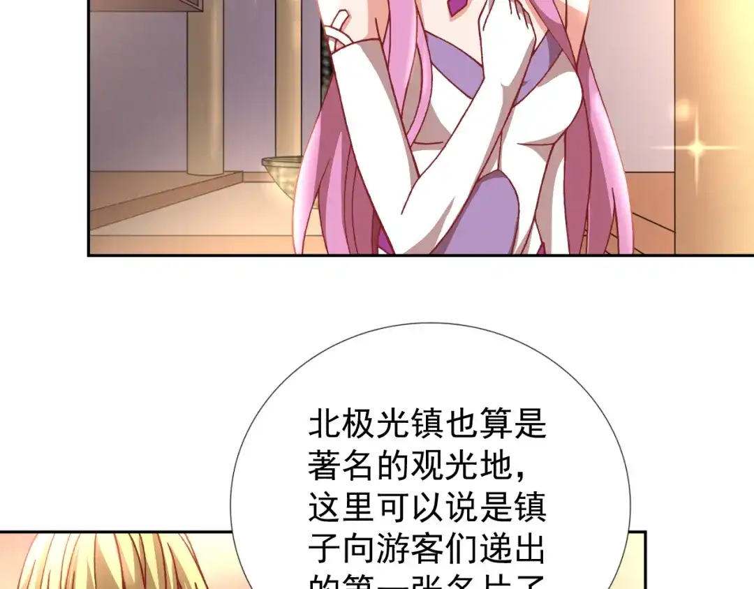 《御灵幻武》第19话 黑城组织？ 第30页