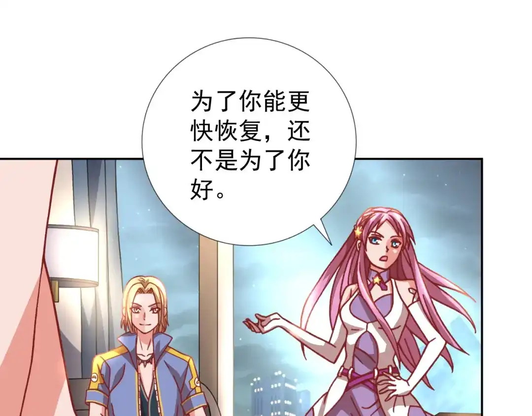 《御灵幻武》第19话 黑城组织？ 第45页