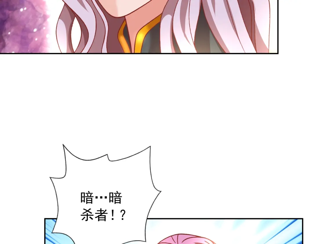 《御灵幻武》第19话 黑城组织？ 第17页