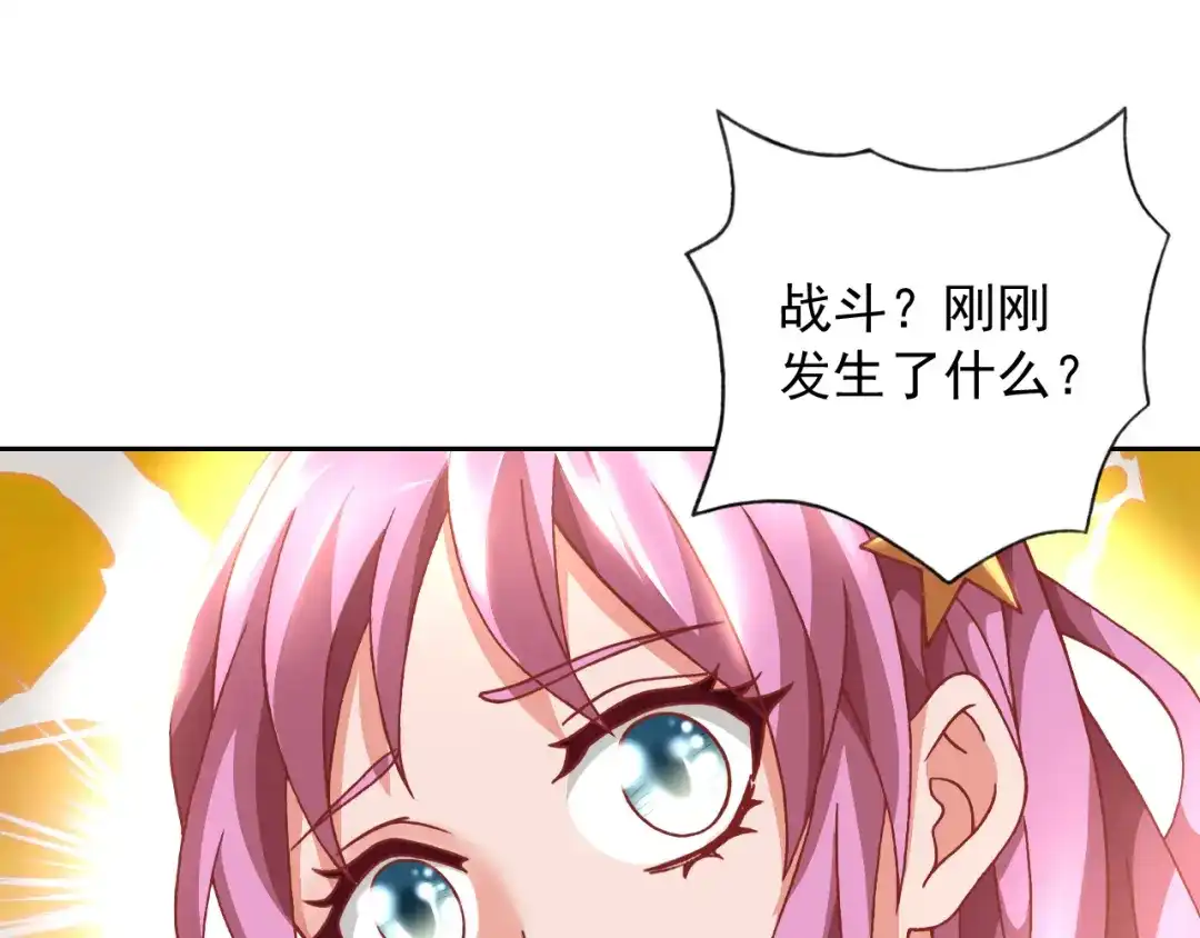 《御灵幻武》第19话 黑城组织？ 第14页
