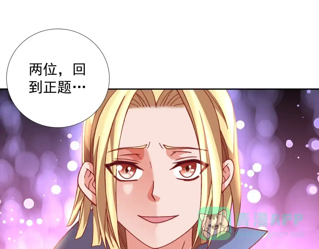 《御灵幻武》第19话 黑城组织？ 第51页