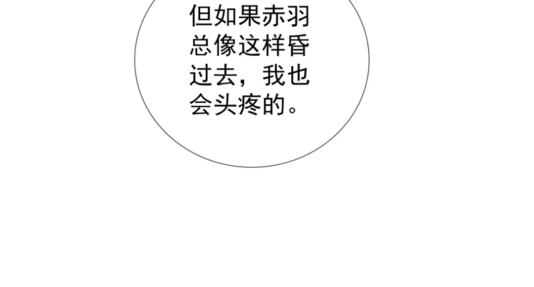 《御灵幻武》第19话 黑城组织？ 第13页