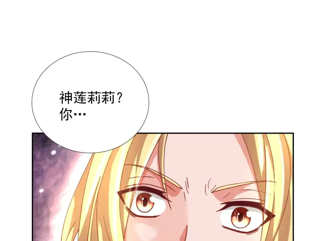 《御灵幻武》第20话 内奸？ 第25页