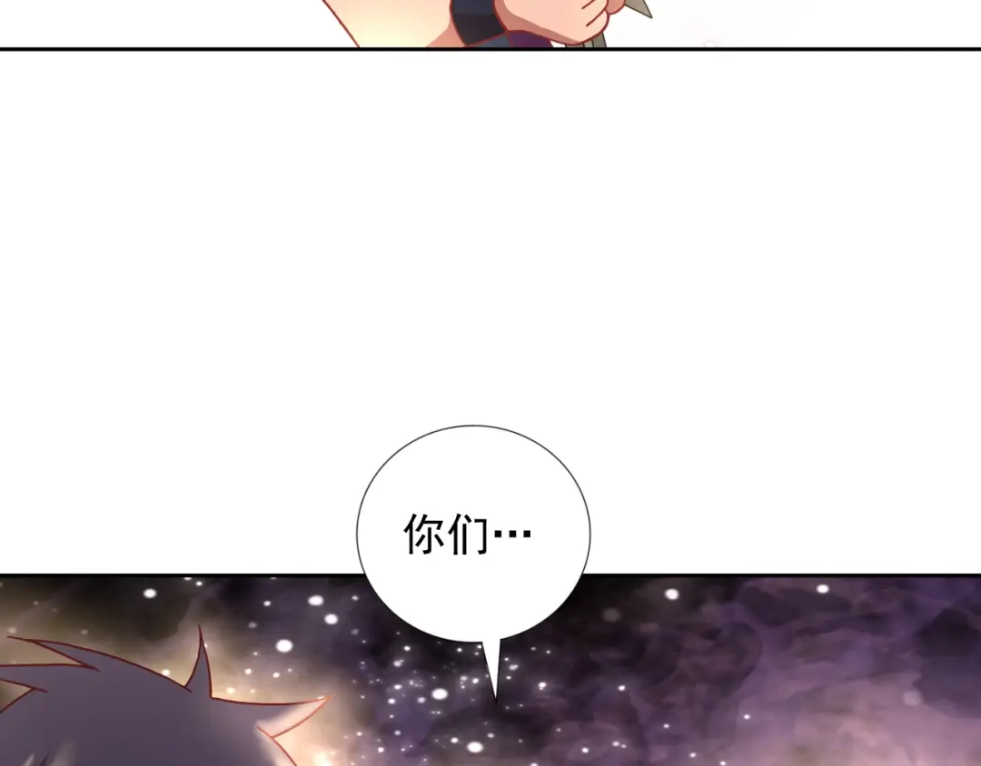 《御灵幻武》第20话 内奸？ 第53页