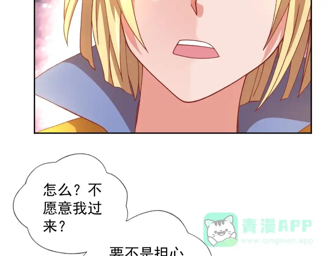 《御灵幻武》第20话 内奸？ 第26页