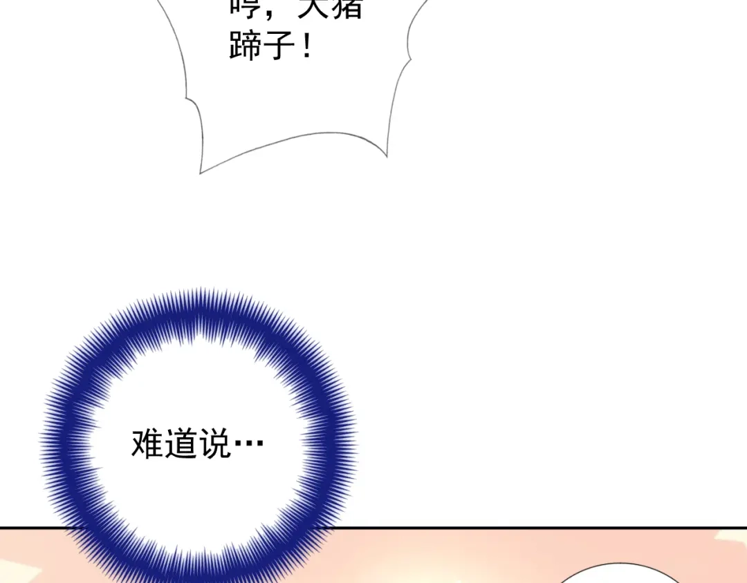 《御灵幻武》第20话 内奸？ 第43页