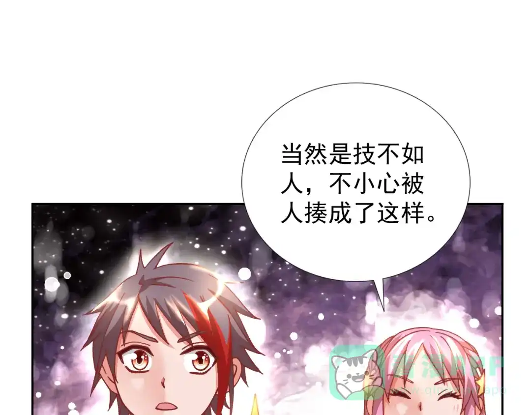 《御灵幻武》第20话 内奸？ 第36页