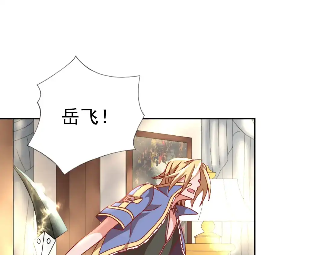 《御灵幻武》第20话 内奸？ 第5页